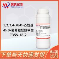 1,2,3,4-四-O-乙酰基-Β-D-葡萄糖醛酸甲酯--7355-18-2