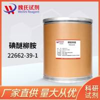 碘醚柳胺—22662-39-1—Rafoxanide