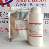 盐酸氯苯胍—25875-50-7