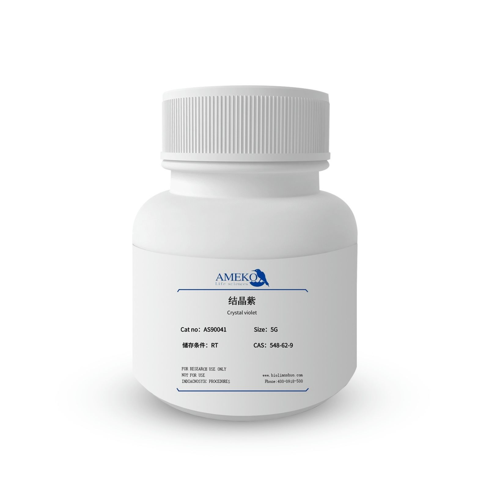 结晶紫,货号AS90041-25G，CAS号548-62-9