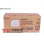 b超记录纸/A6黑白高密打印纸UPP-110HG