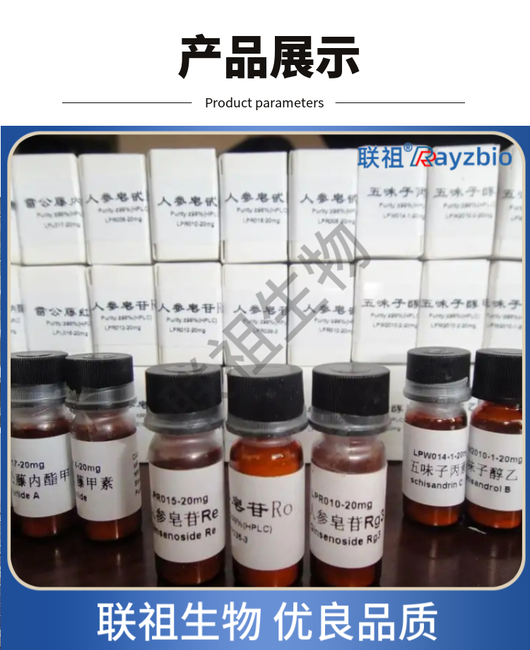 白杨素-7-O-龙胆二糖苷88640-89-5