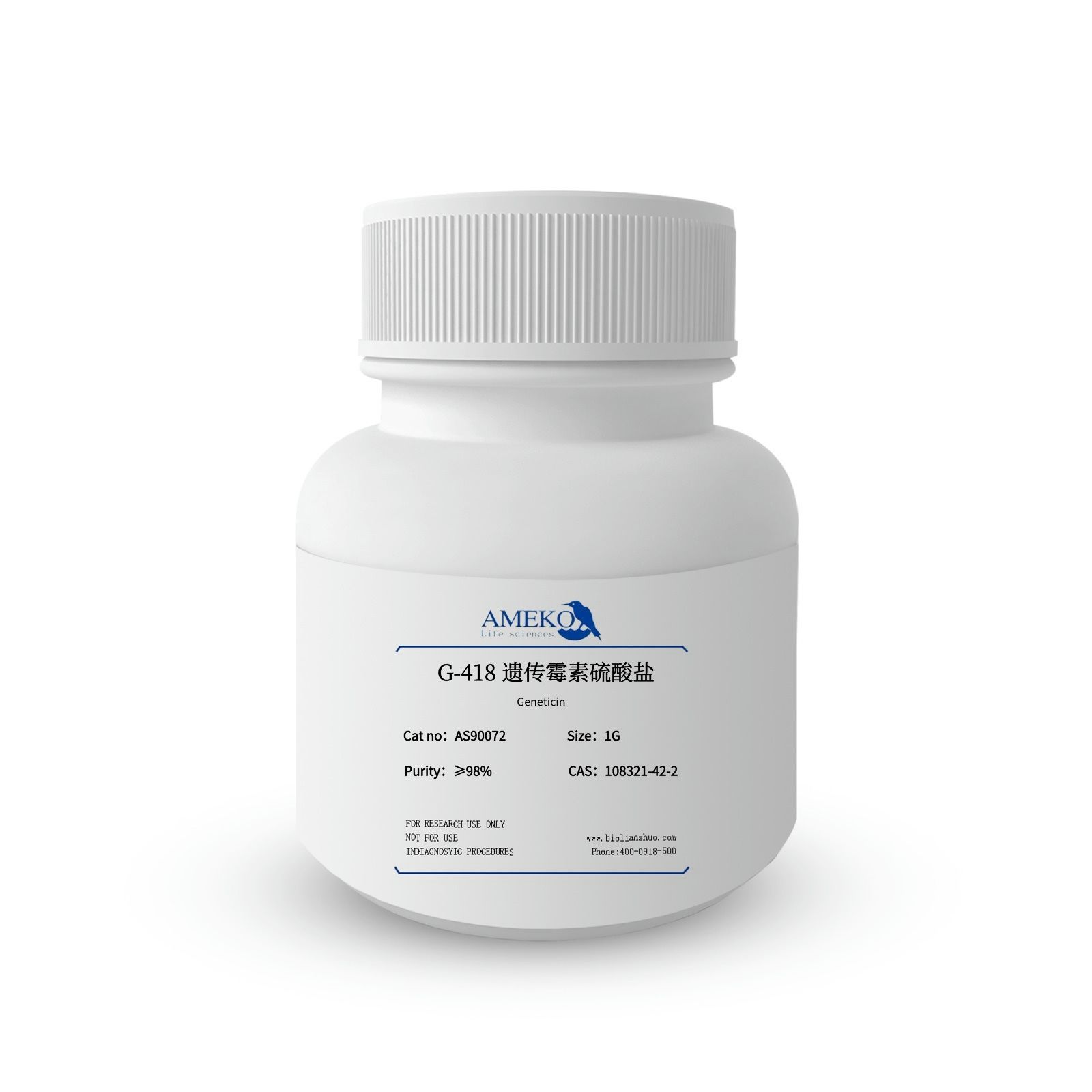 G-418 遗传霉素硫酸盐,货号AS90072-1G，CAS号108321-42-2