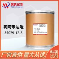 氧阿苯达唑-54029-12-8-Ricobendazole 