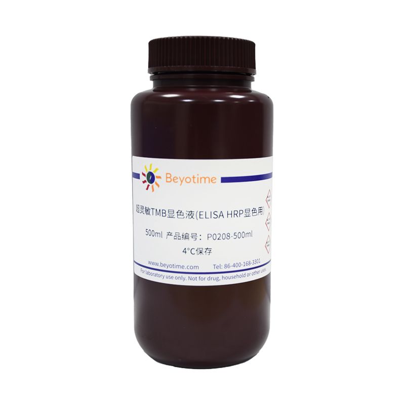 超灵敏TMB显色液(ELISA HRP显色用)