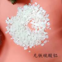 阻燃剂专用无铁硫酸铝 百科知识 无铁硫酸铝生产厂家