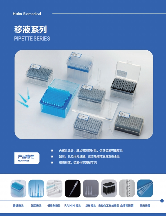 移液系列-血清移液管