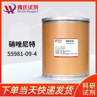  硝唑尼特—55981-09-4—Nitazoxanide
