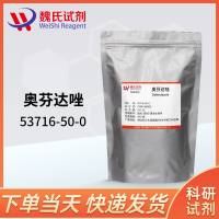 奥吩达唑—53716-50-0—Oxfendazole