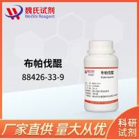 布帕伐醌—88426-33-9—Buparvaquone