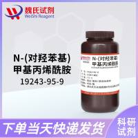 N-(4-HYDROXYPHENYL)METHACRYLAMIDE-19243-95-9