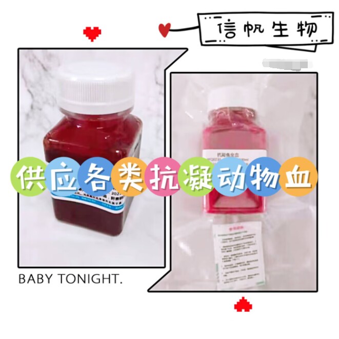 肝素钠抗凝绵羊血（无菌）的制备方法