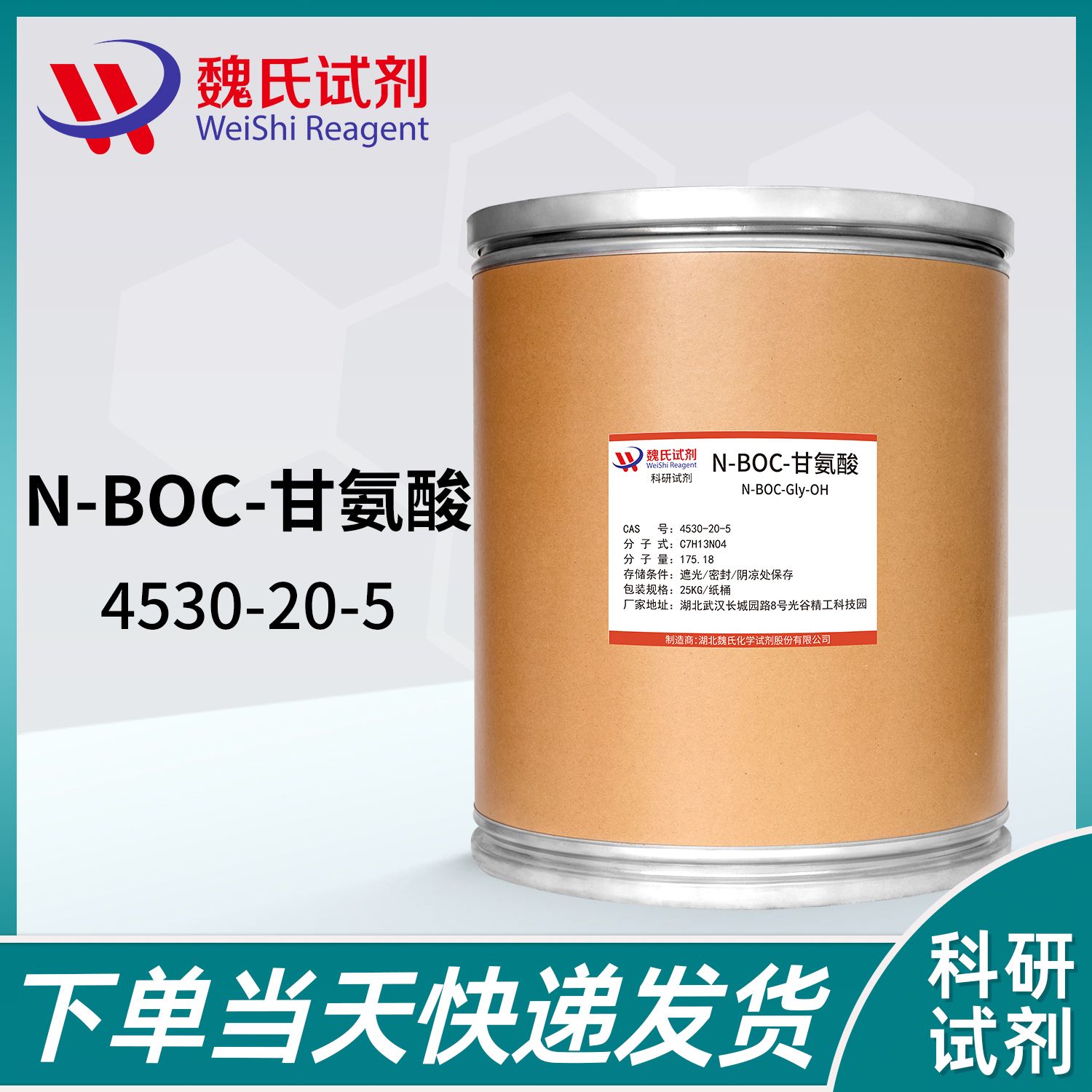 BOC-甘氨酸-4530-20-5-BOC-Glycine 