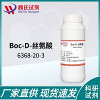 Boc-D-丝氨酸—6368-20-3