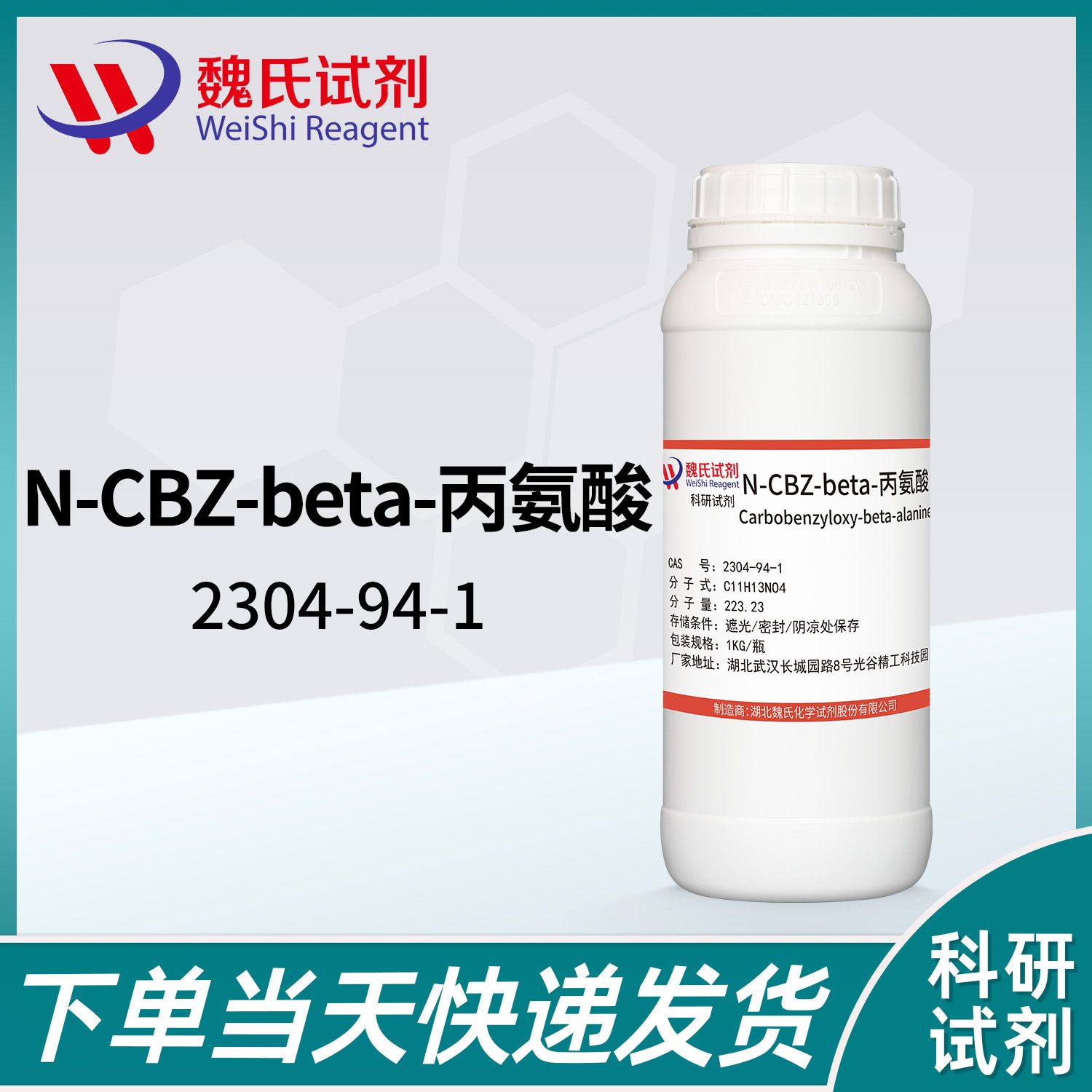 Carbobenzyloxy-beta-alanChemicalbookine—2304-94-1