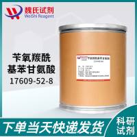 N-CBZ-D-苯甘氨酸—17609-52-8