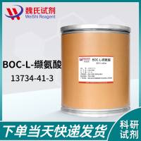 BOC-L-缬氨酸-13734-41-3—BOC-L-Valine
