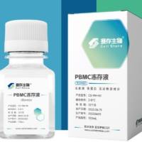赛存独家代理商 cellstore CS-PM-N1 PBMC冻存液(无DMSO)