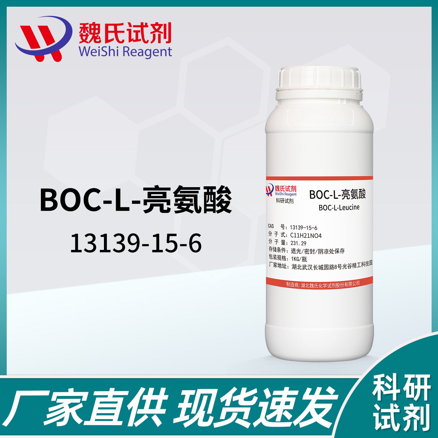 BOC-L-亮氨酸-13139-15-6-BOC-L-Leucine 