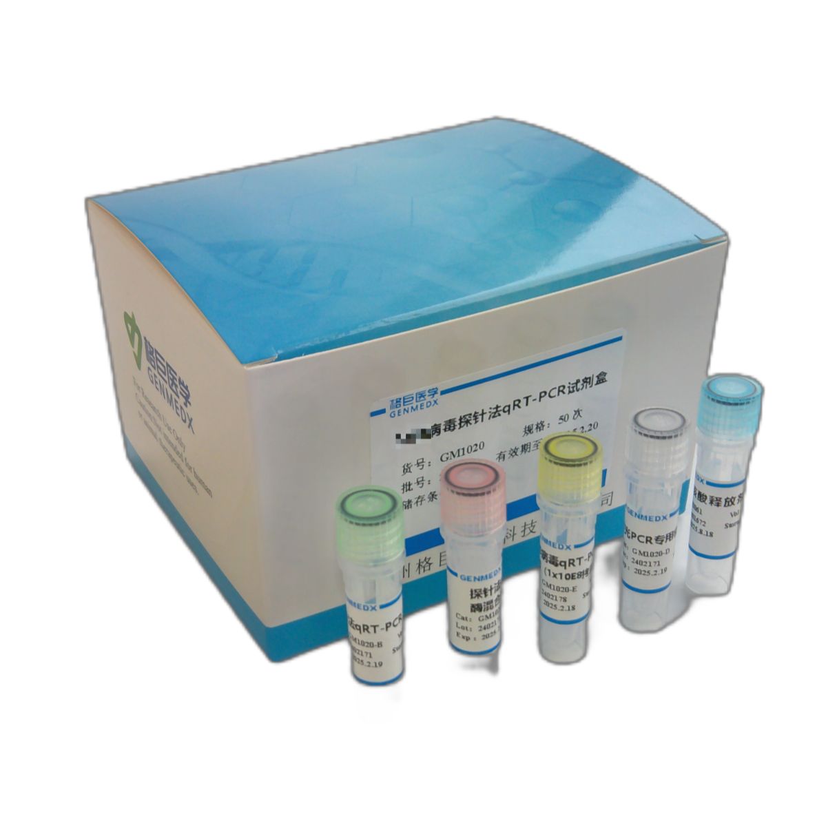新型隐球菌探针法荧光定量PCR试剂盒