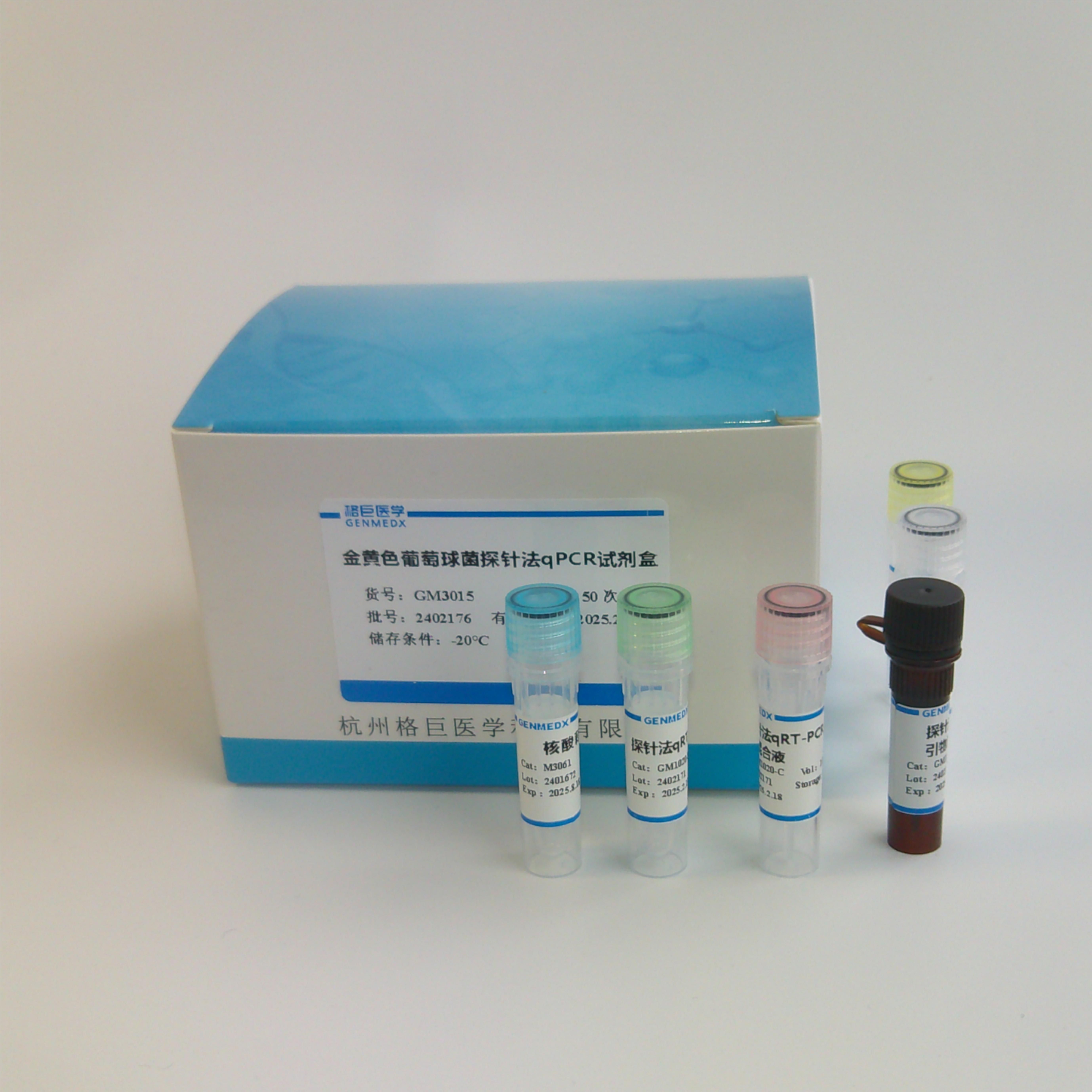 纹带棒状杆菌染料法荧光定量PCR试剂盒
