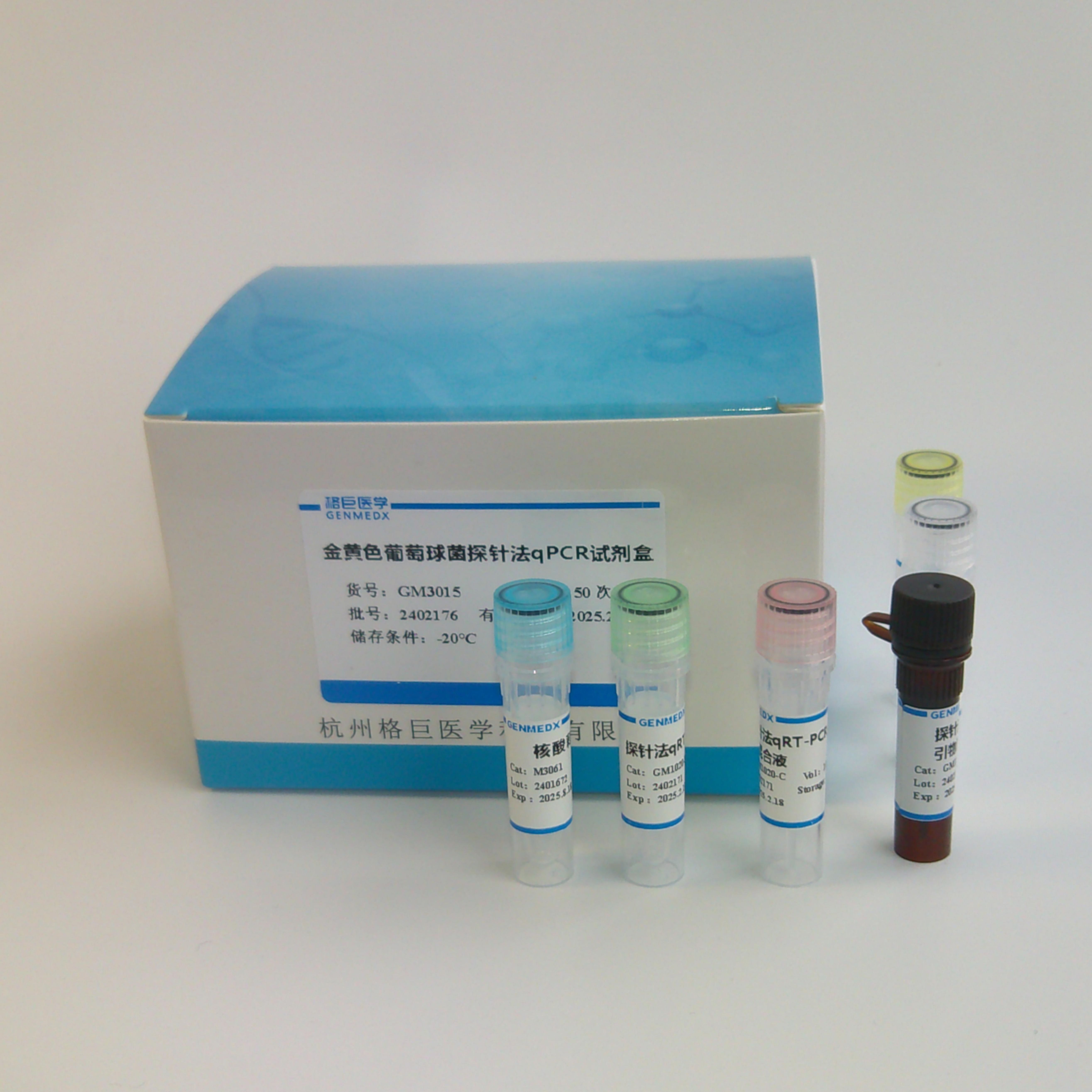 摩根摩根菌染料法荧光定量PCR试剂盒