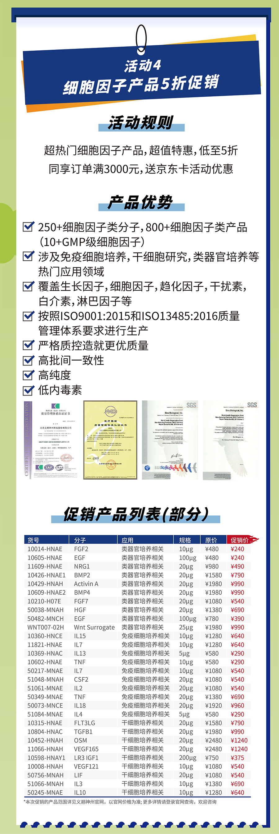 2024义翘神州开学促销，价格低低，优惠满满