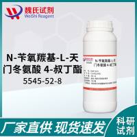 N-苄氧羰基-L-天门冬氨酸 4-叔丁酯—5545-52-8