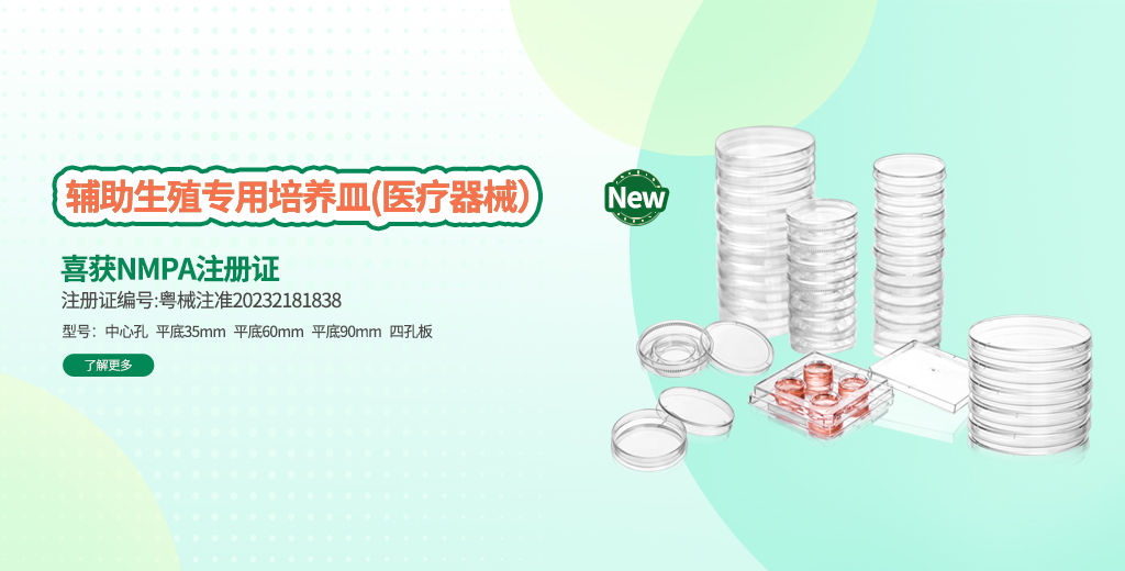 年终报告 | 洁特生物2023年度盘点！