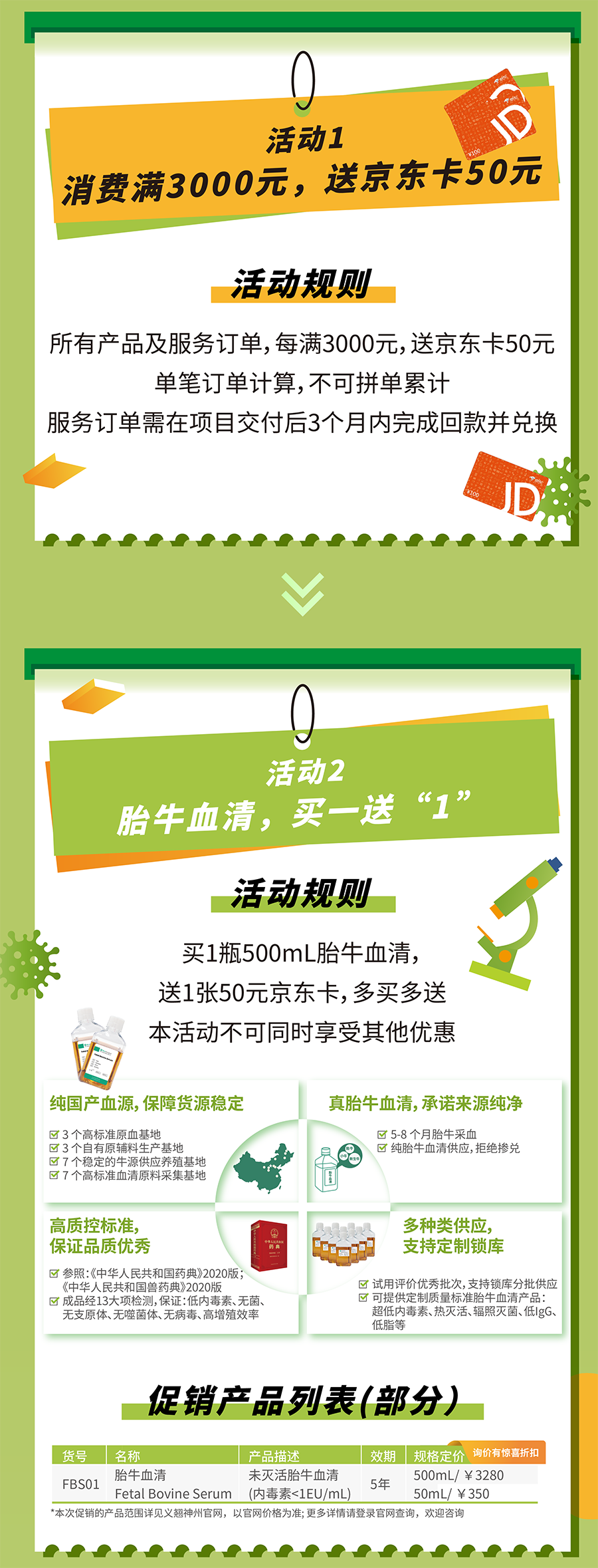 2024义翘神州开学促销，价格低低，优惠满满