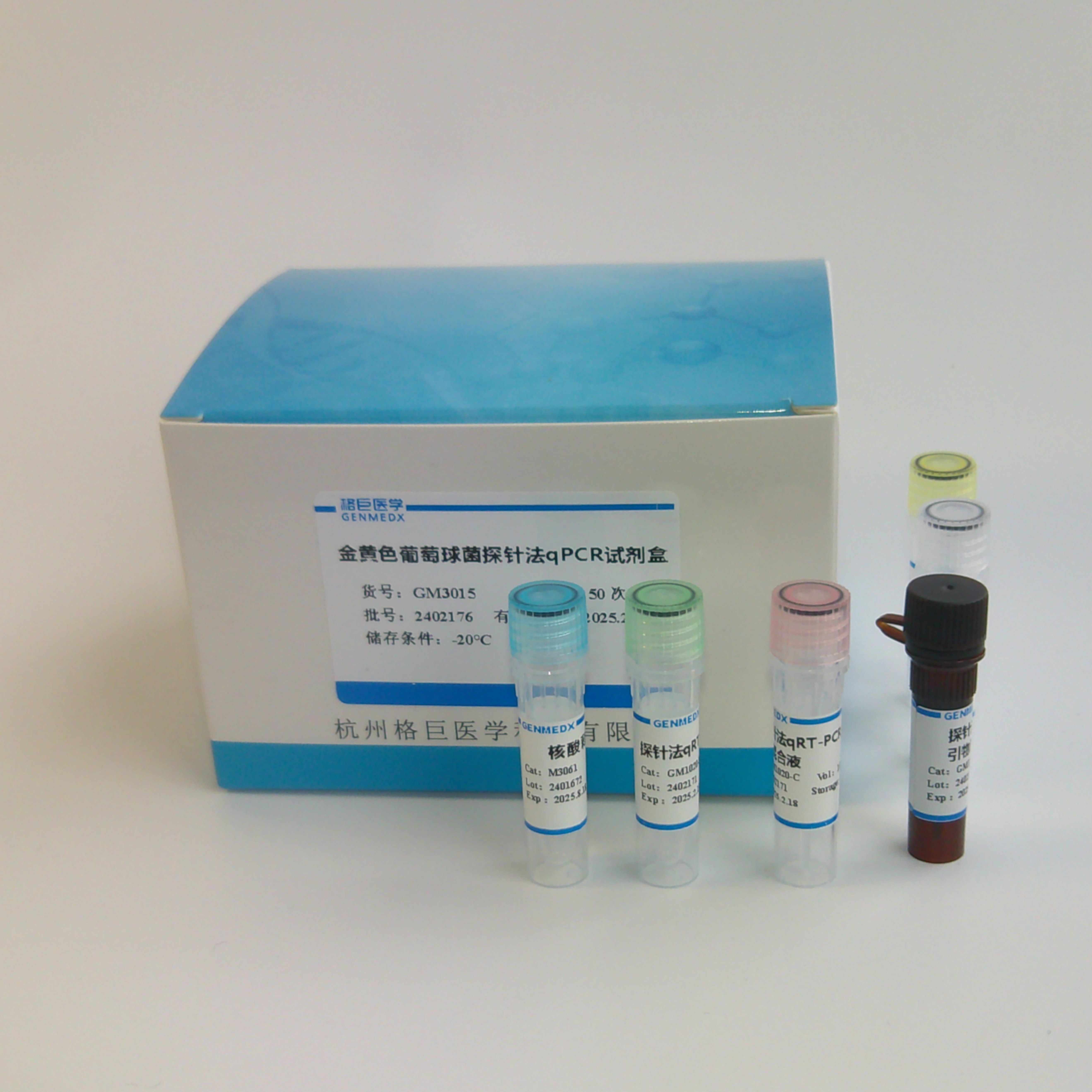 阴沟肠杆菌（Enterobacter cloacae）探针法荧光定量PCR试剂盒