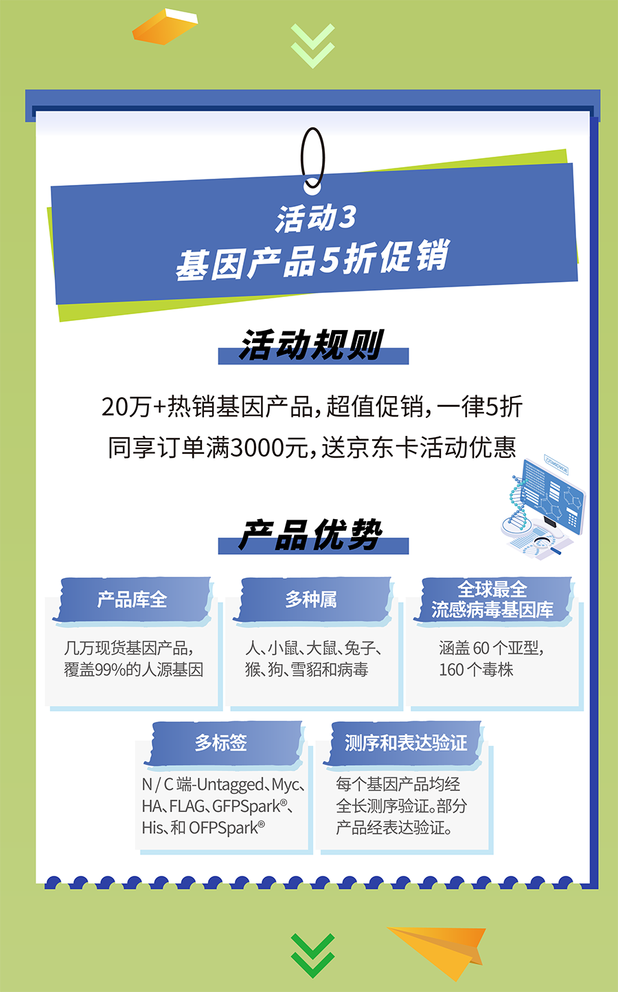 2024义翘神州开学促销，价格低低，优惠满满