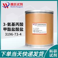 3-aminopropionate hydrochloride—3196-73-4