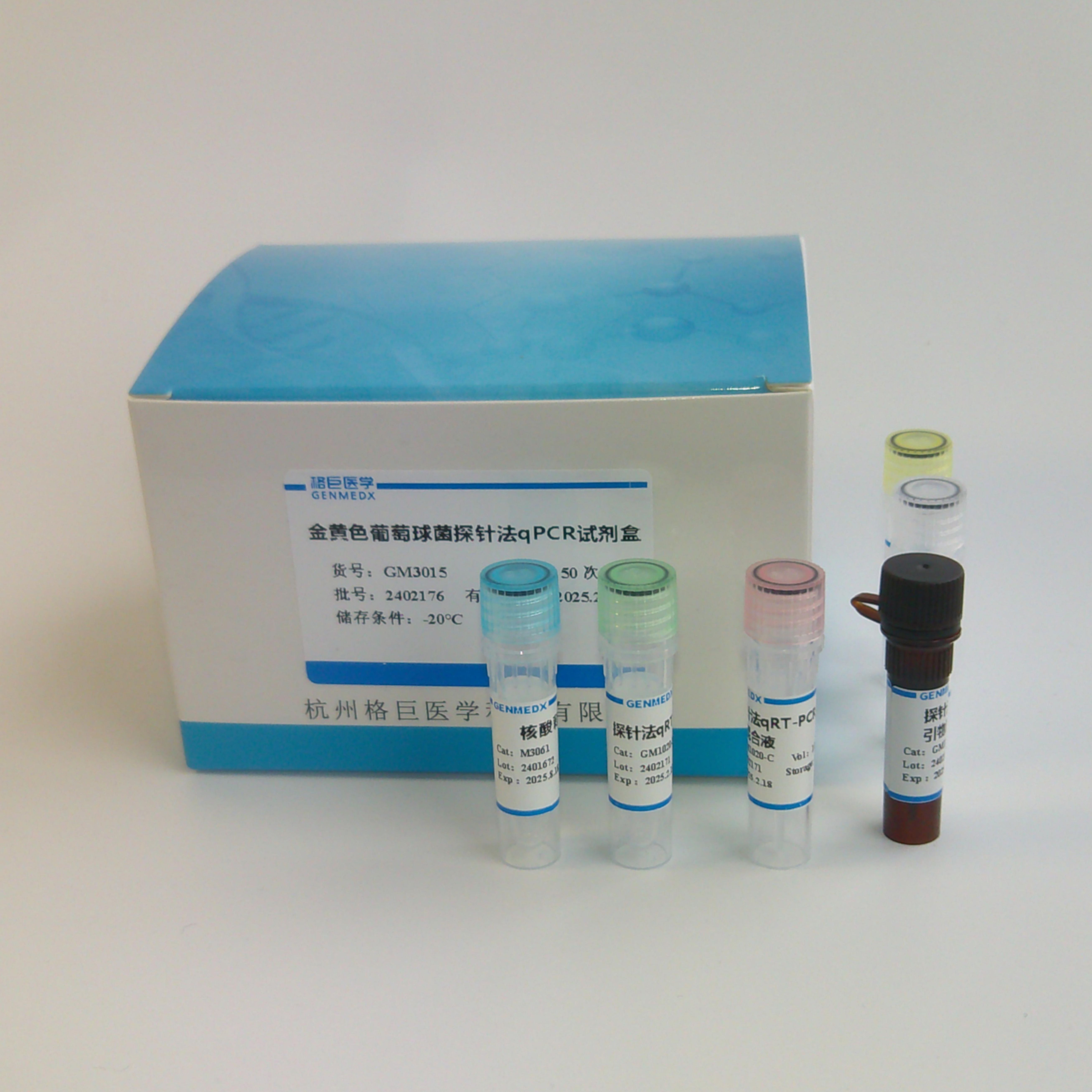 人疱疹病毒6型探针法荧光定量PCR试剂盒