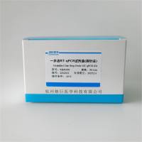 一步法RT-qPCR试剂盒（探针法）