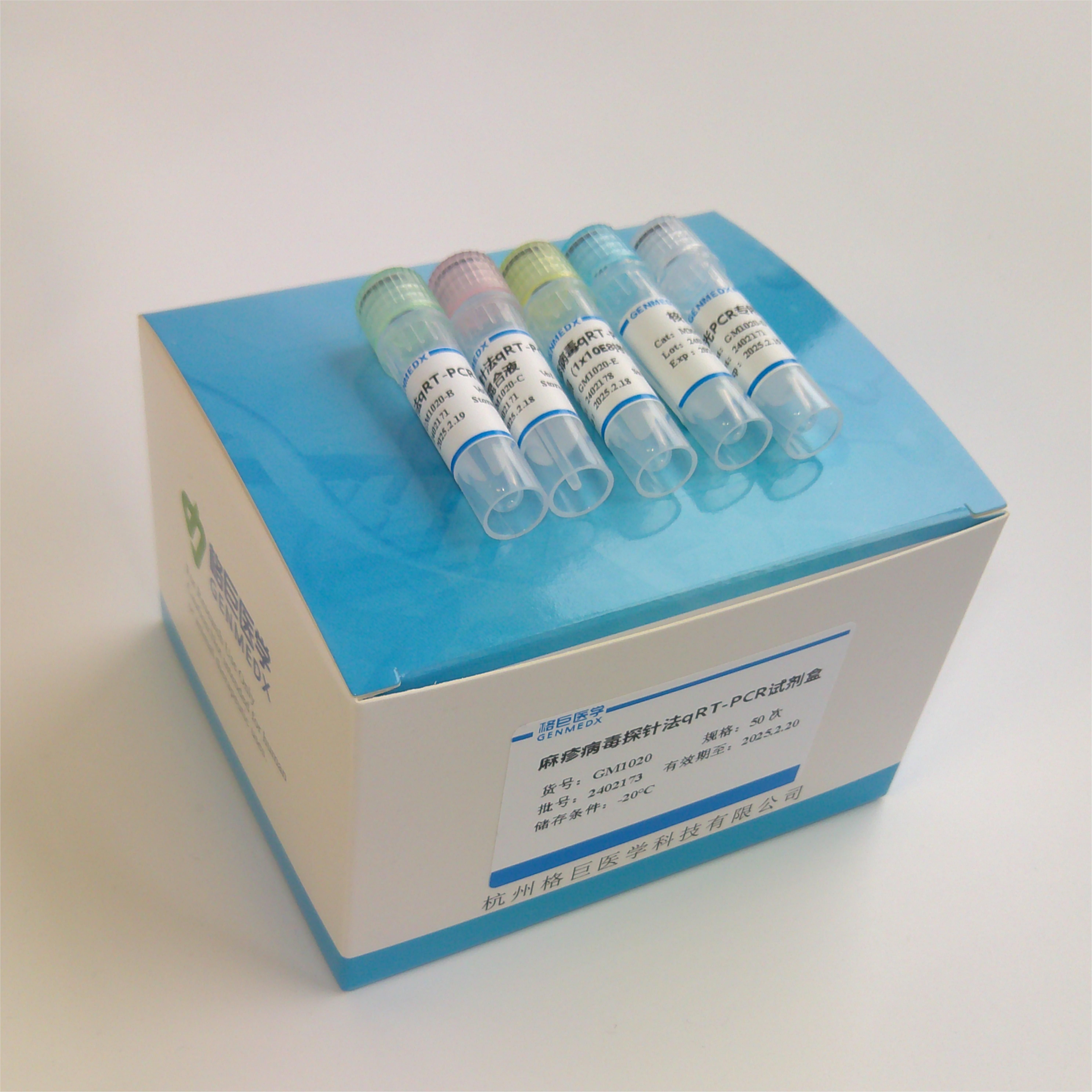 恙虫病/东方体探针法荧光定量PCR试剂盒