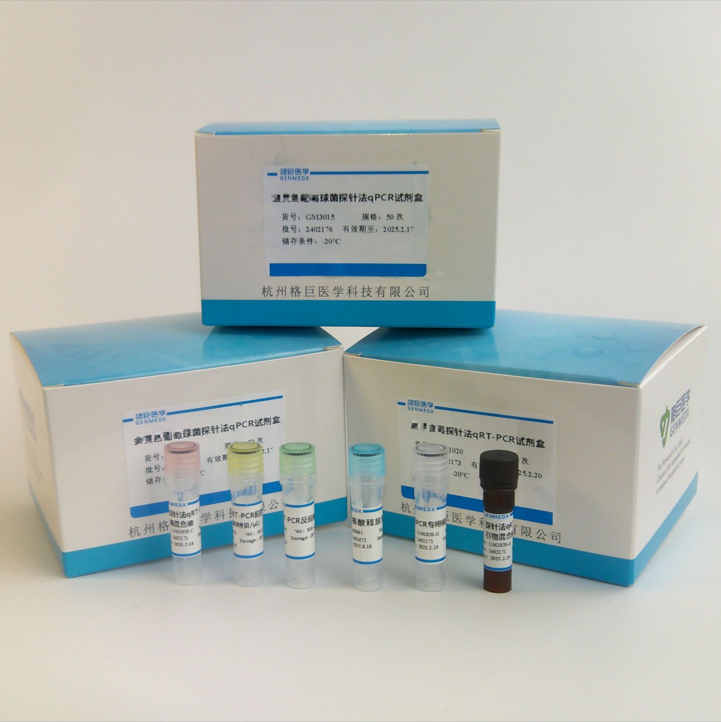 肺炎支原体探针法荧光定量PCR试剂盒