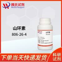 山环素-808-26-4