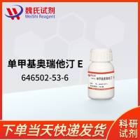 VCMMAE— 646502-53-6