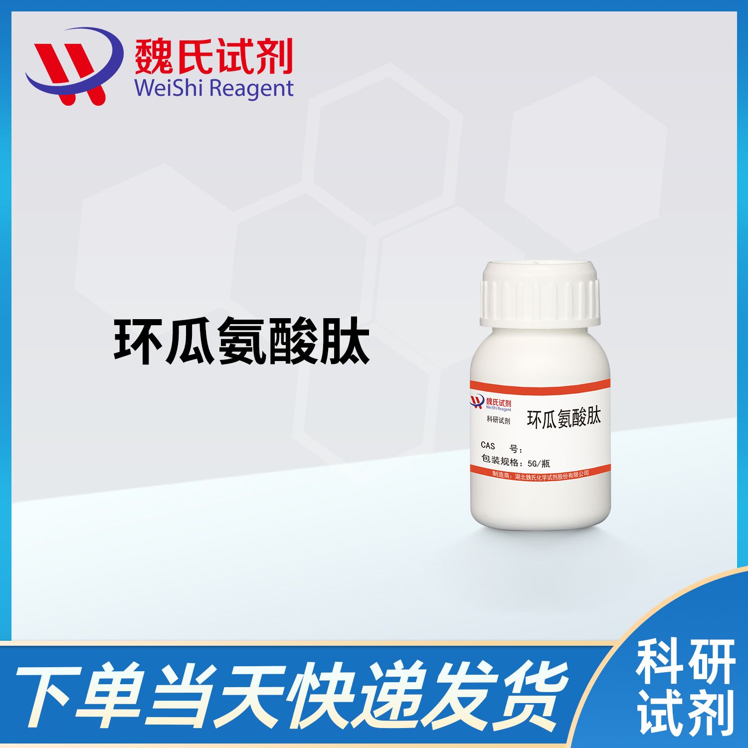 环瓜氨酸肽/Cyclic citrulline peptide