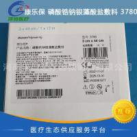 康乐保 磷酸锆钠银藻酸盐敷料 3780 进口
