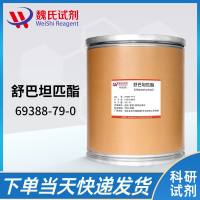 舒巴坦匹酯-69388-79-0