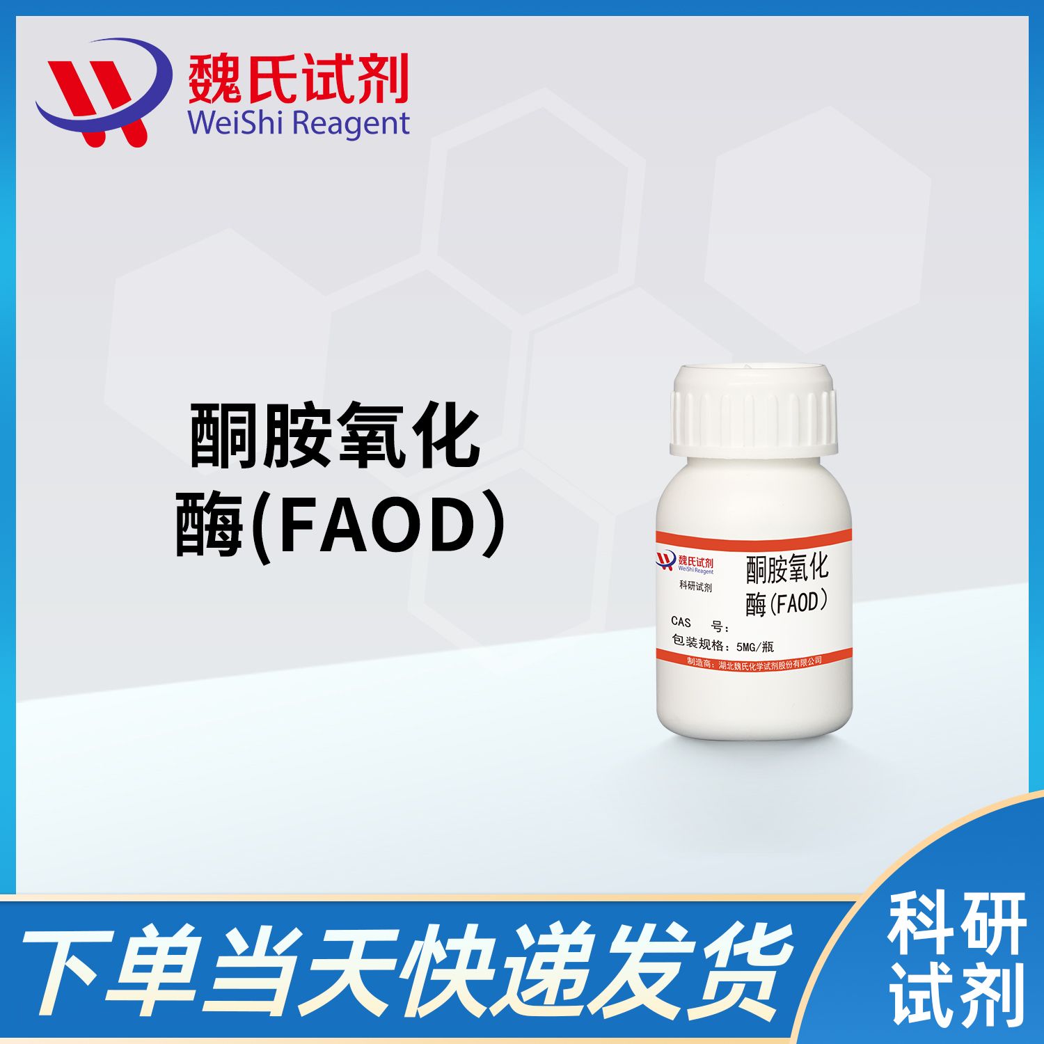酮胺氧化酶(FAOD）