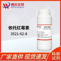 依托红霉素—3521-62-8—Erythromycin Estolate 