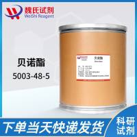 贝诺酯—5003-48-5