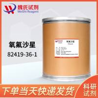 氧氟沙星—82419-36-1
