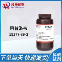 59277-89-3/阿昔洛韦/Acycloguanosine