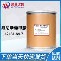 Flunixin meglumine —42461-84-7