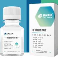 cellstore 赛存 CS-SC-D1 干细胞冻存液