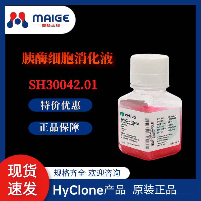 胰酶细胞消化液（0.25%胰酶，含EDTA，含酚红）hyclone SH30042.01-100mL 